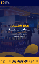 العدد الثاني – صيف 2025